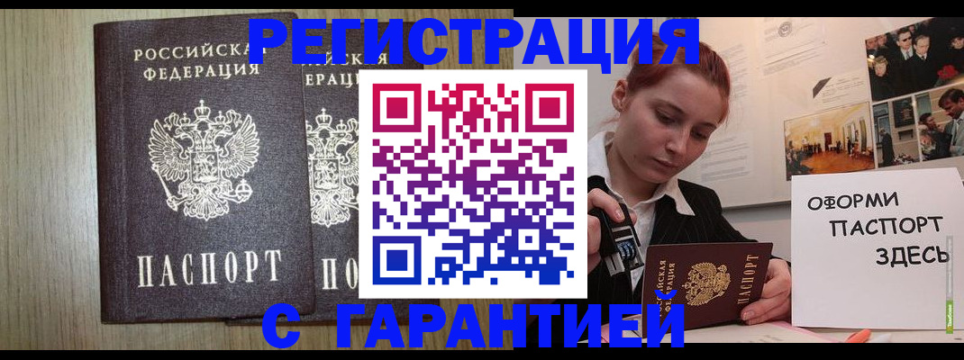 прописка поиск в Никольском